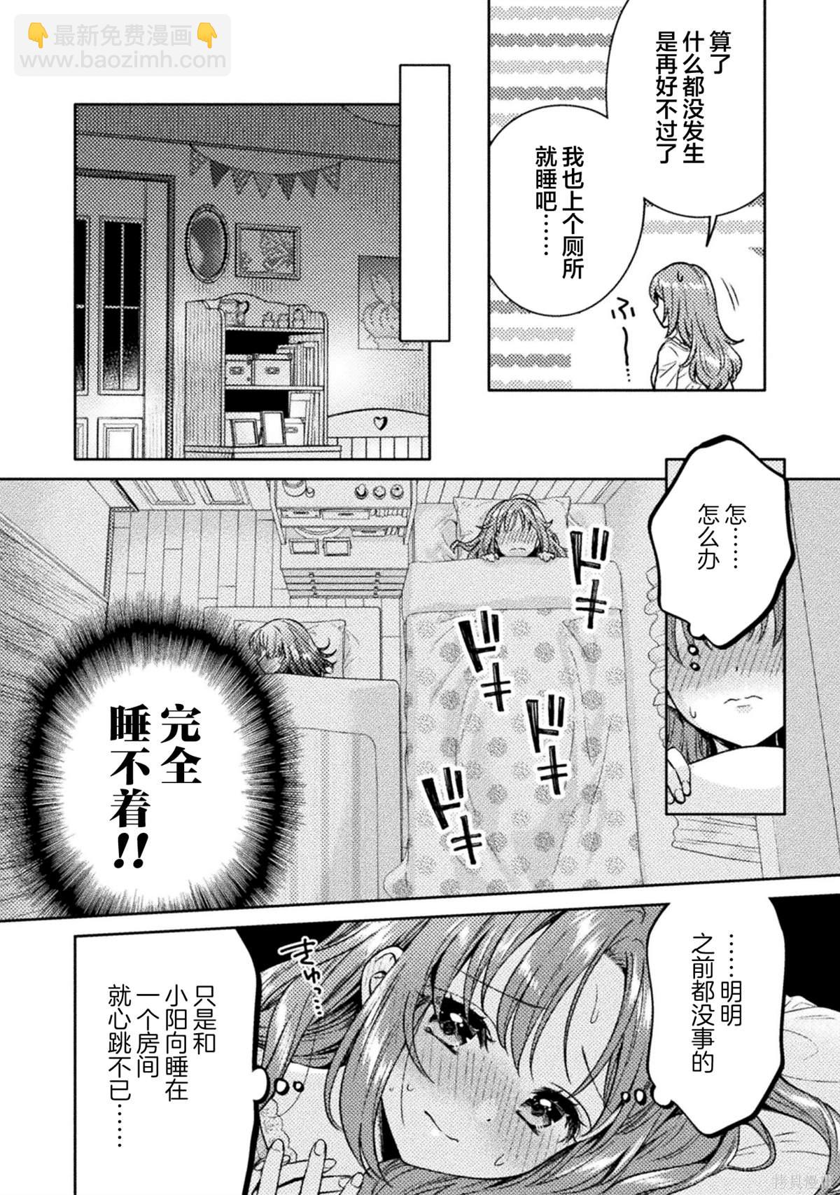 第20话7