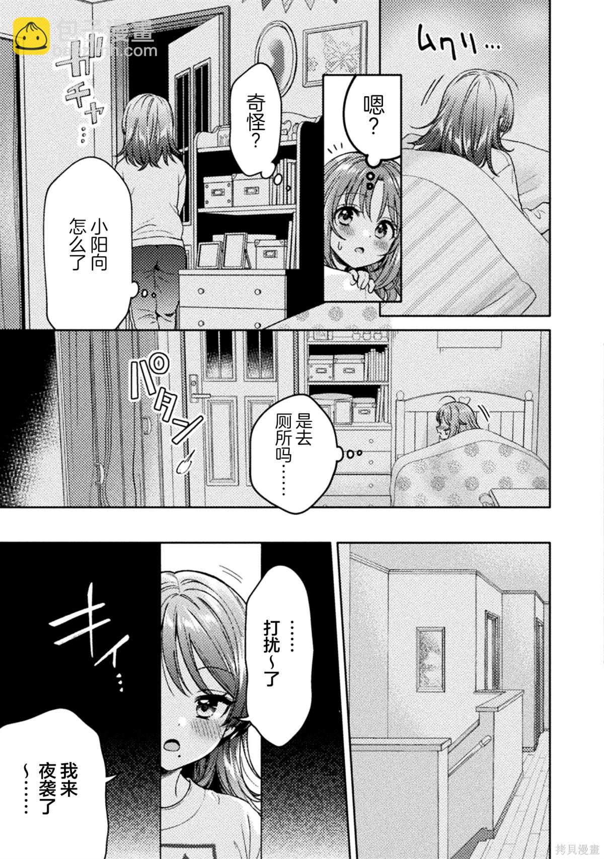 第20话8