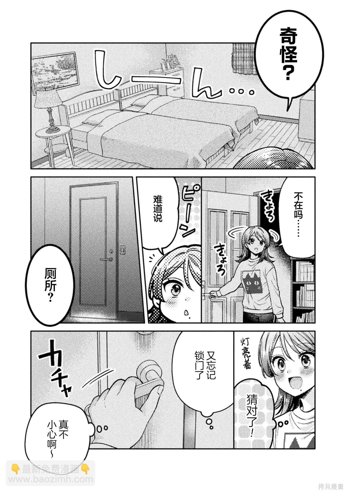 第20话9