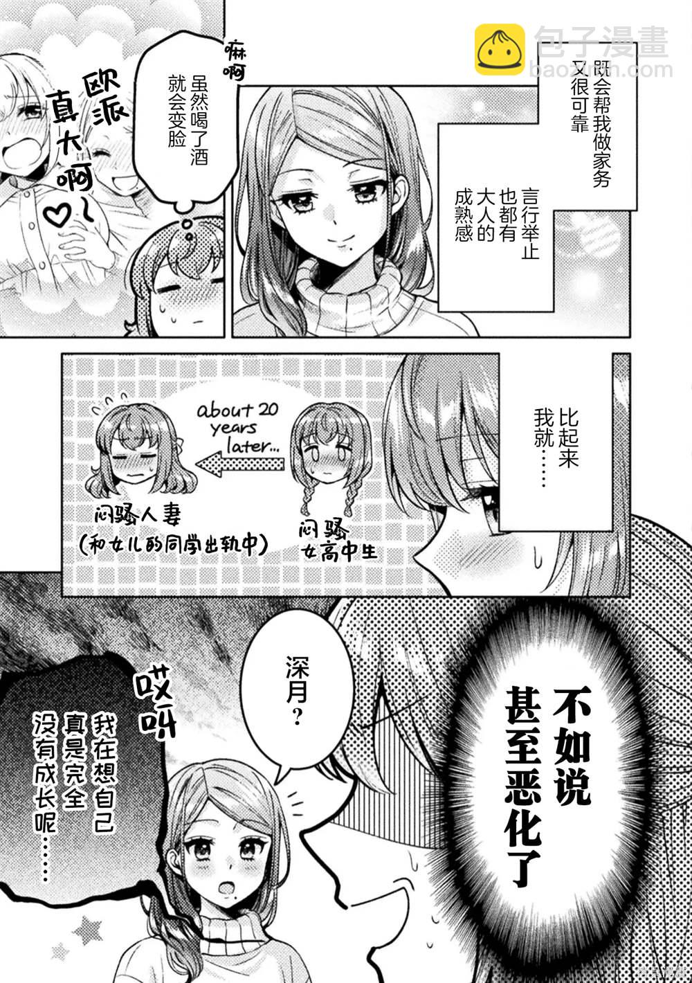 第21话10