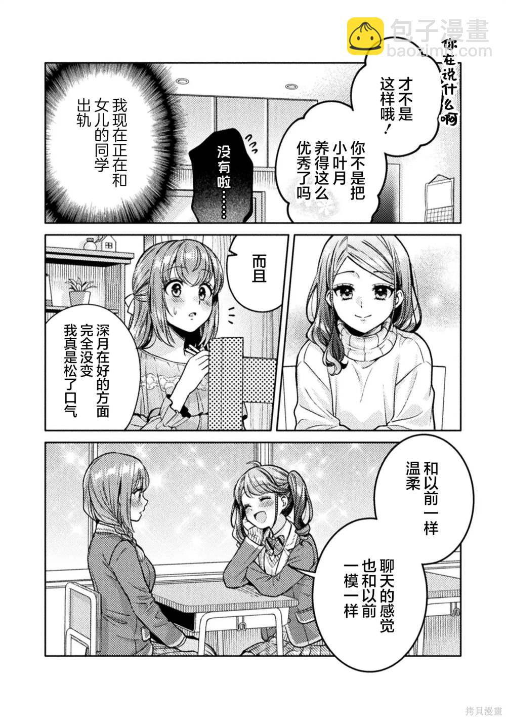第21话11