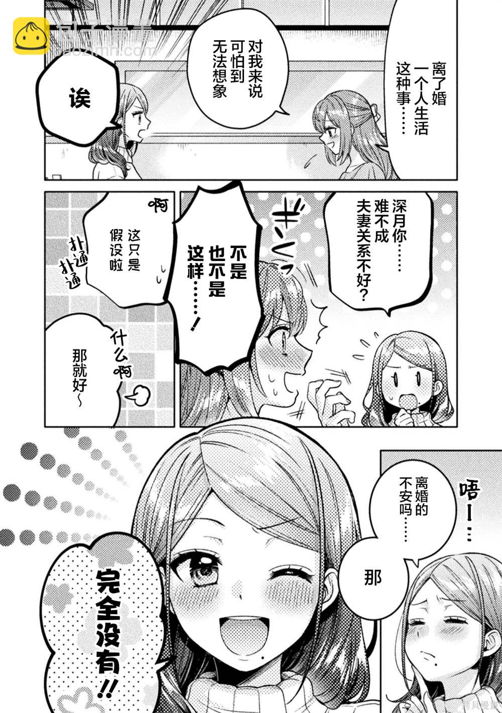 第21话13