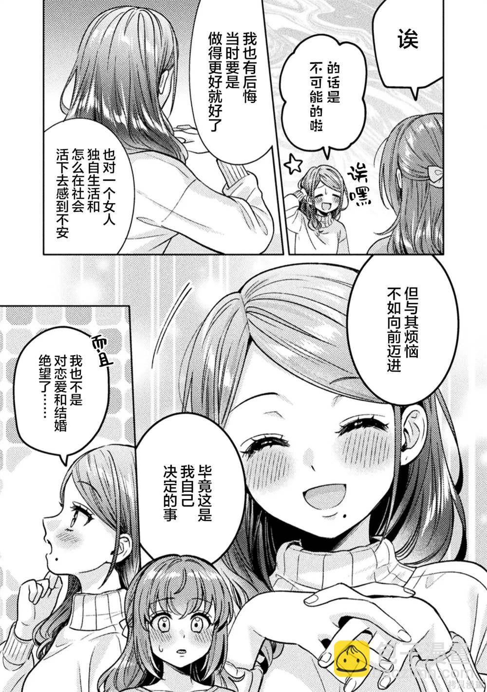 第21话14