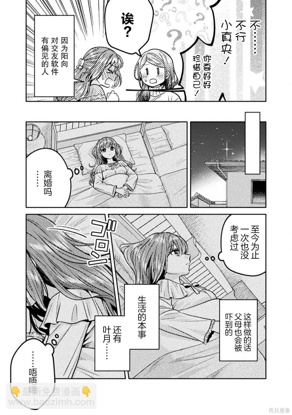 第21话16