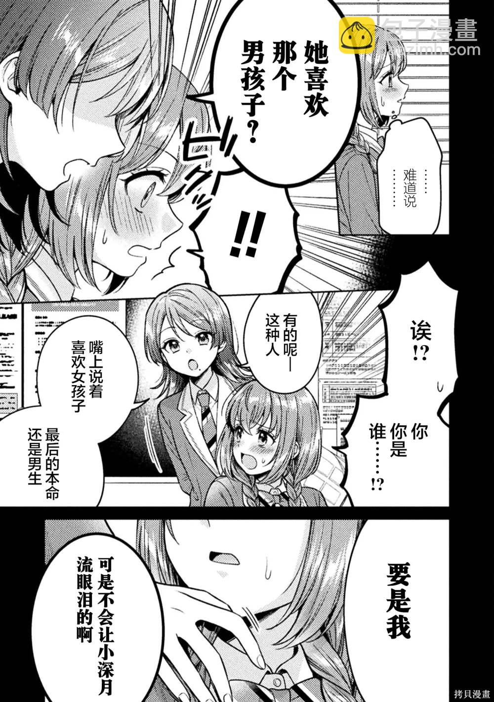 第21话2