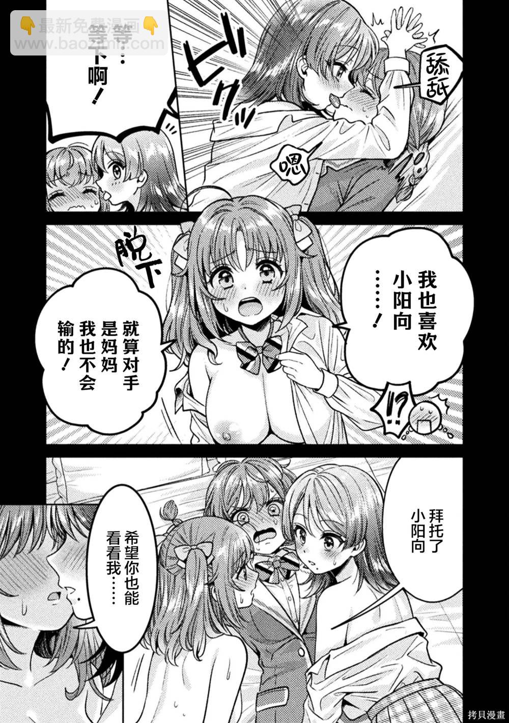 第21话4
