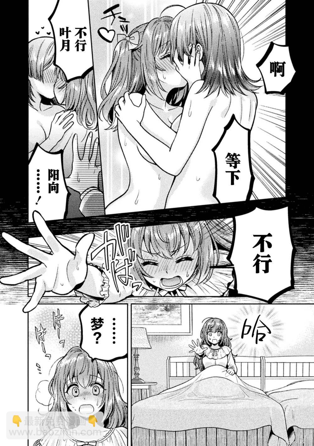 第21话5