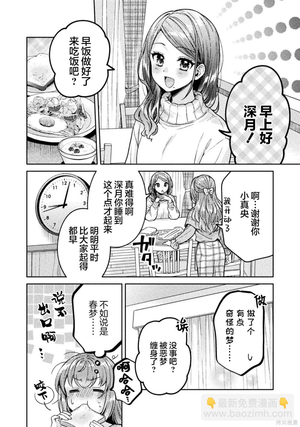 第21话7