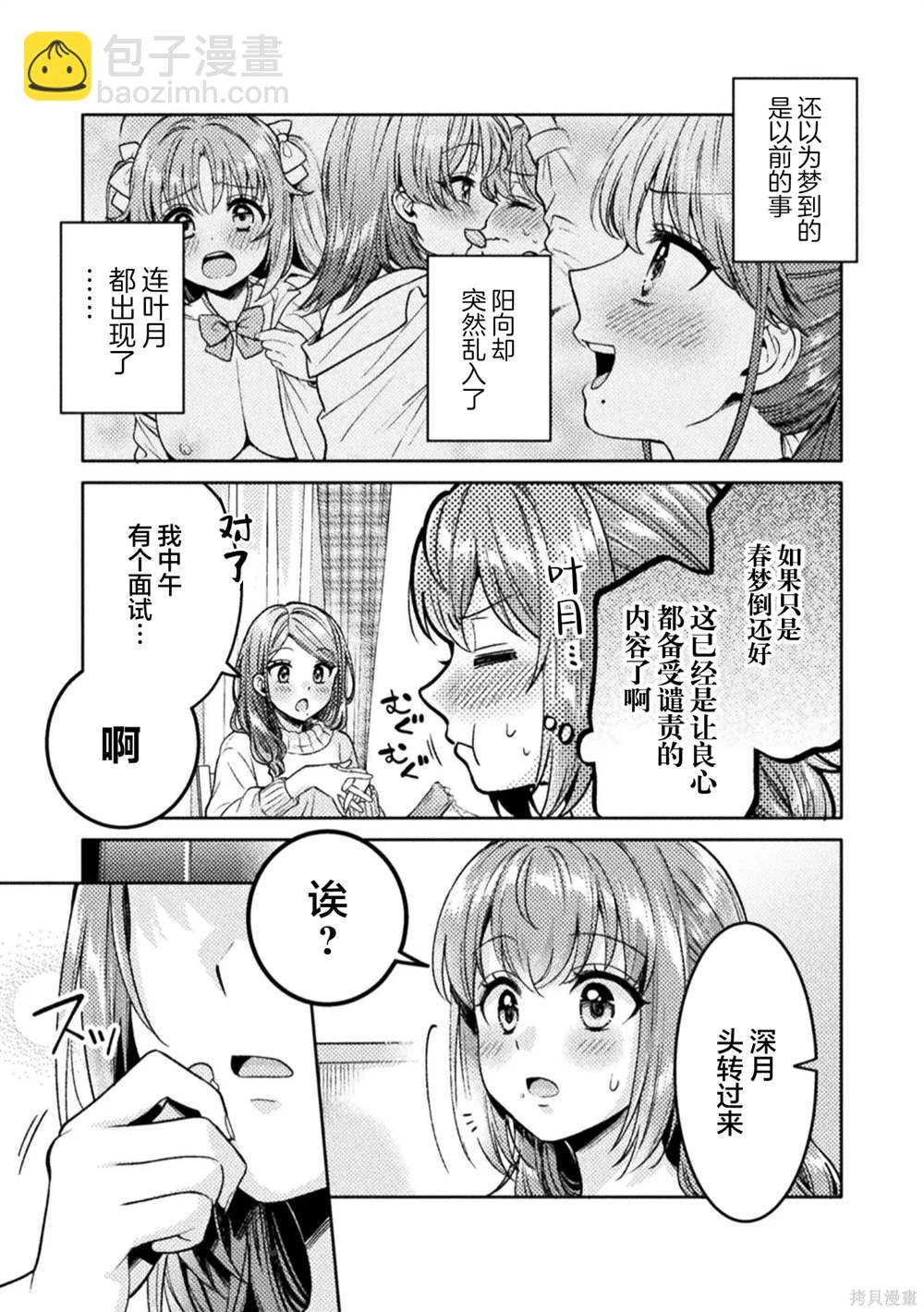 第21话8