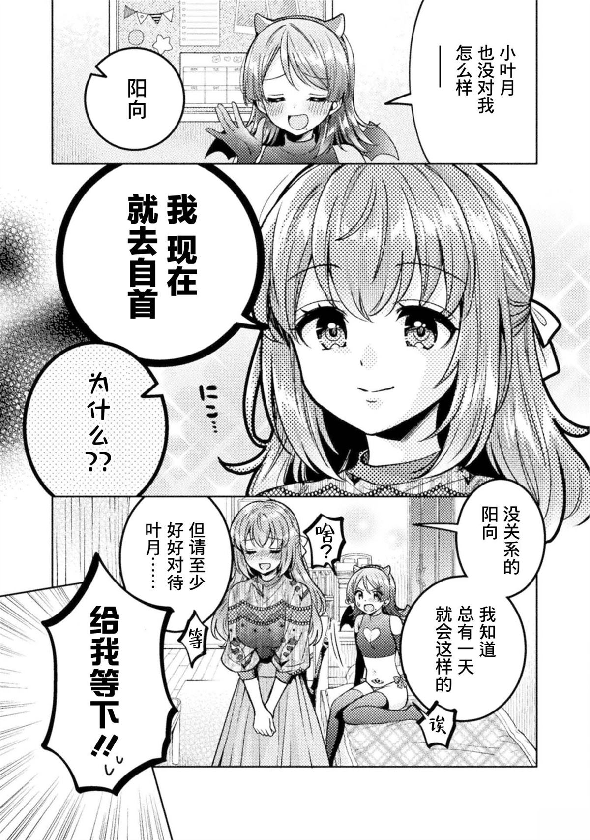 第23话10