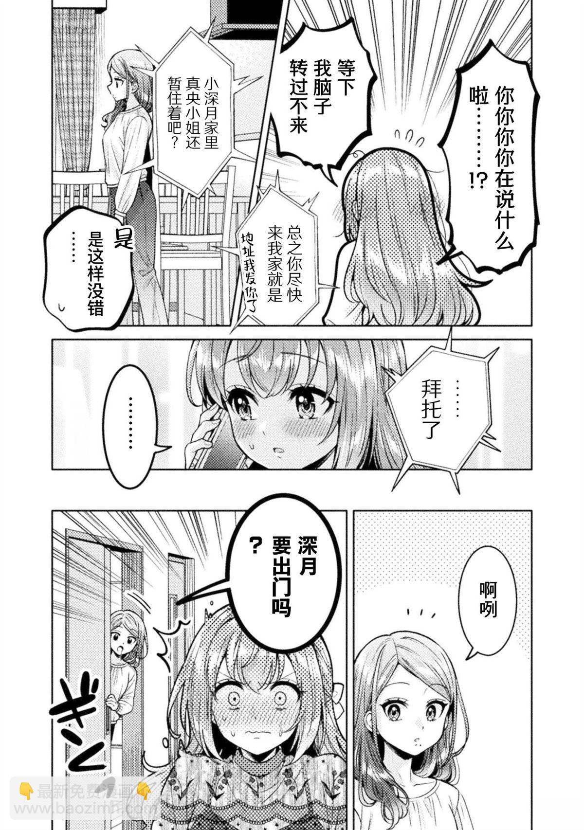 第23话2