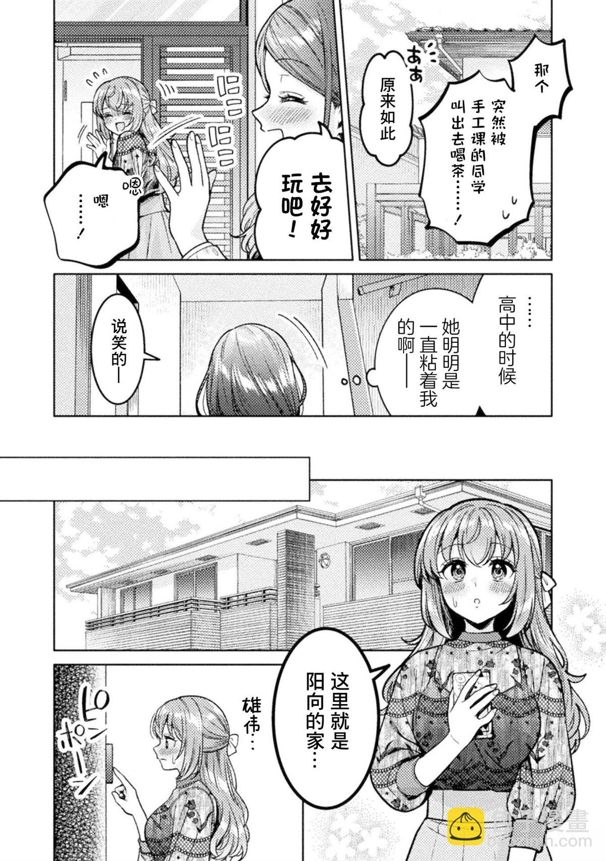 第23话3