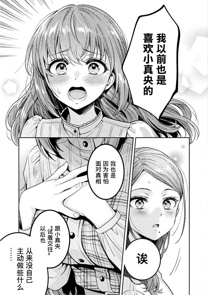 第25话14