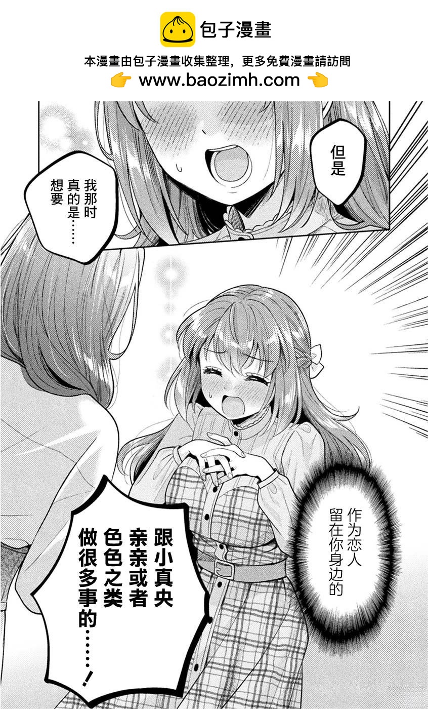 第25话15
