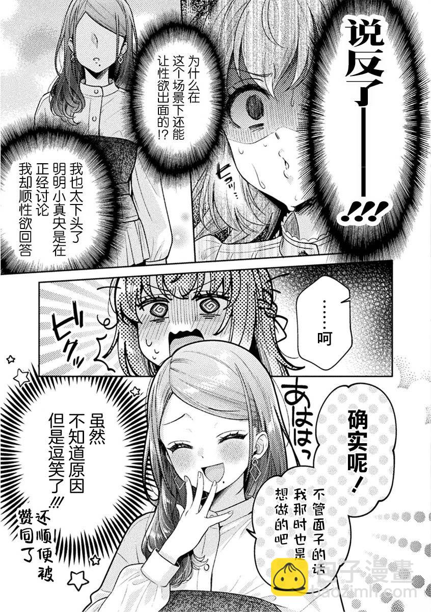第25话16
