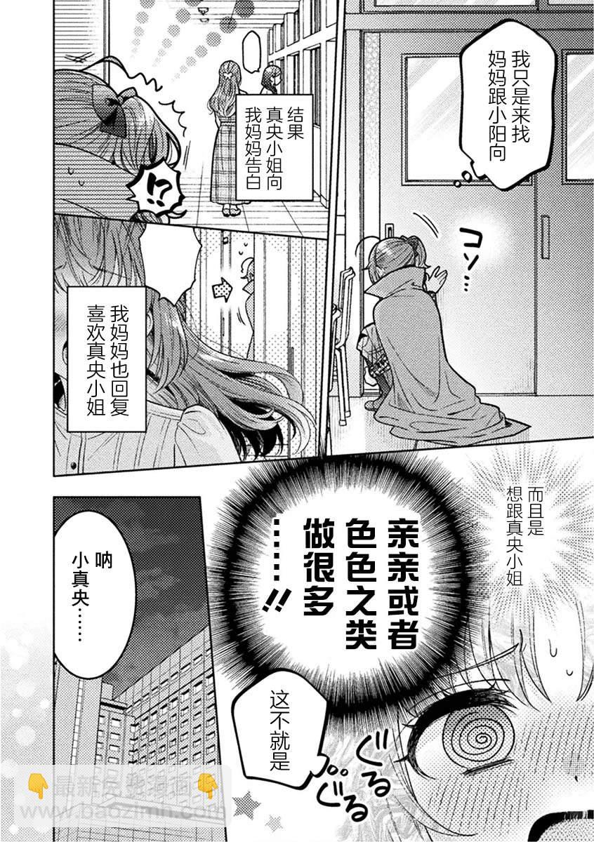第25话19