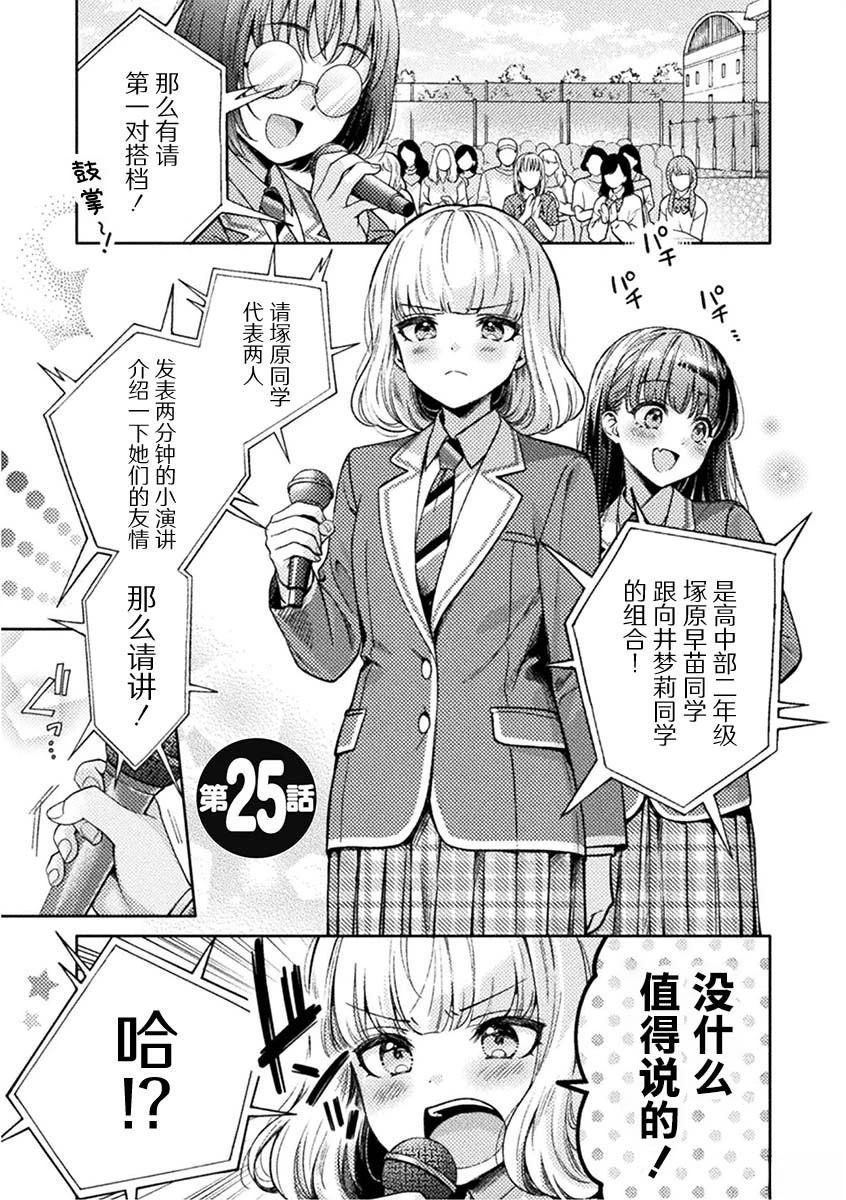 第25话2