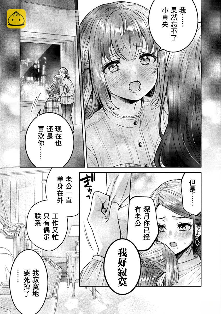 第25话20