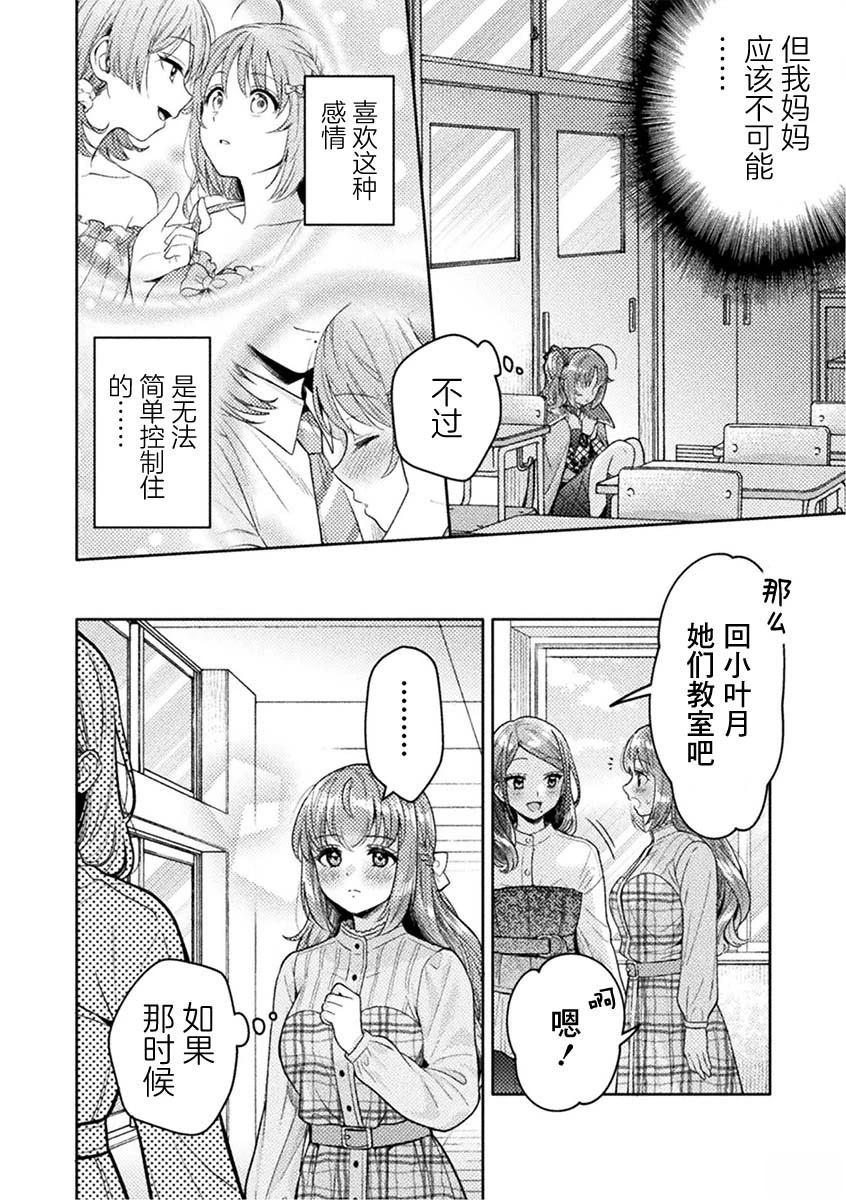 第25话23