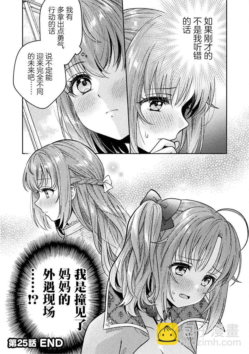 第25话24