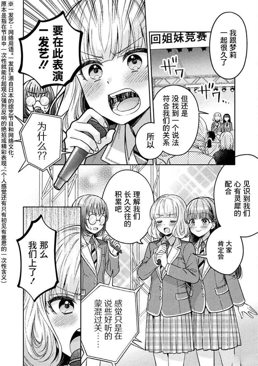 第25话3