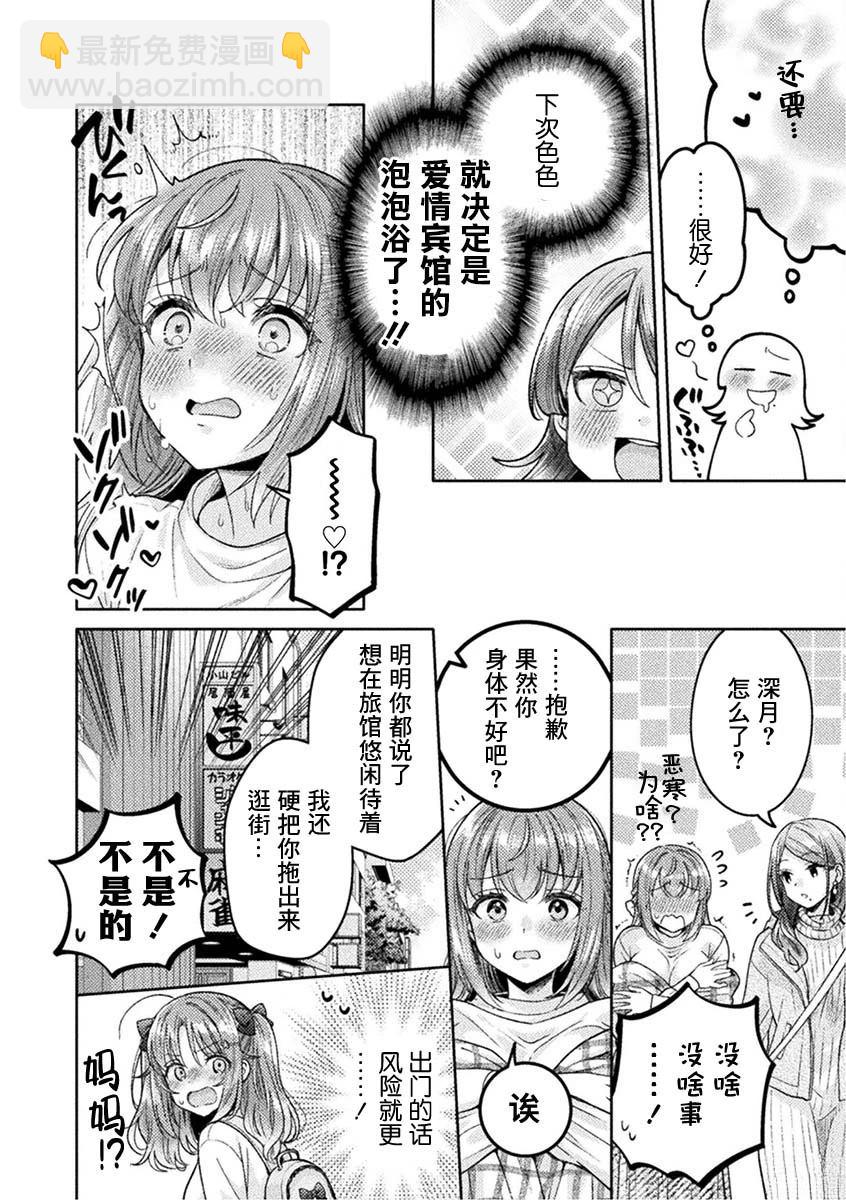 第27话11