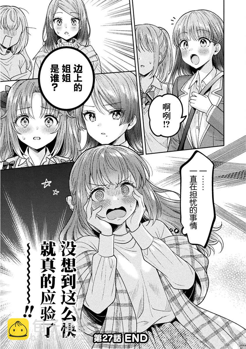 第27话20