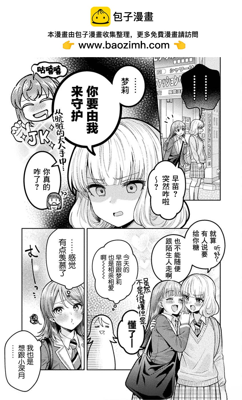 第27话6