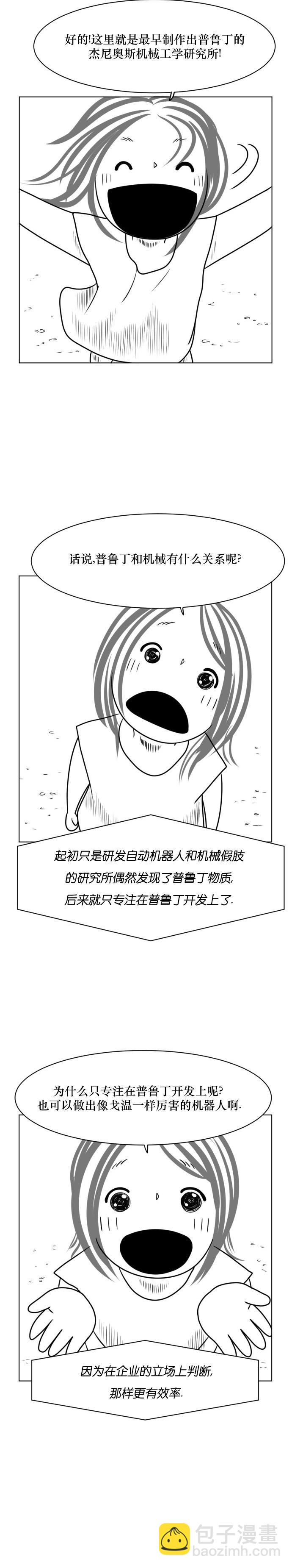 第03话10