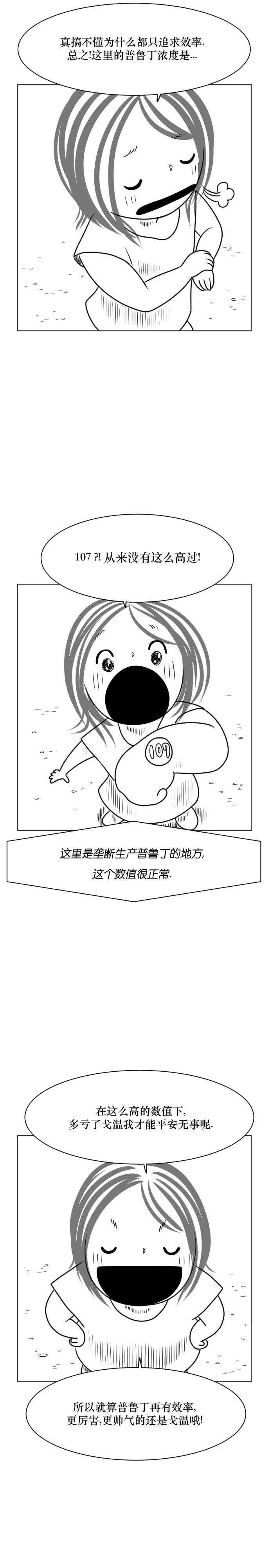 第03话11