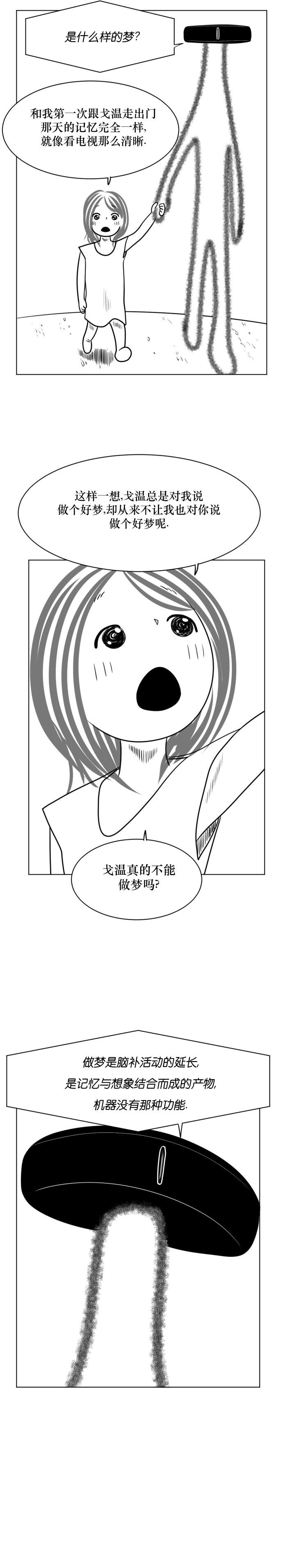 第03话7