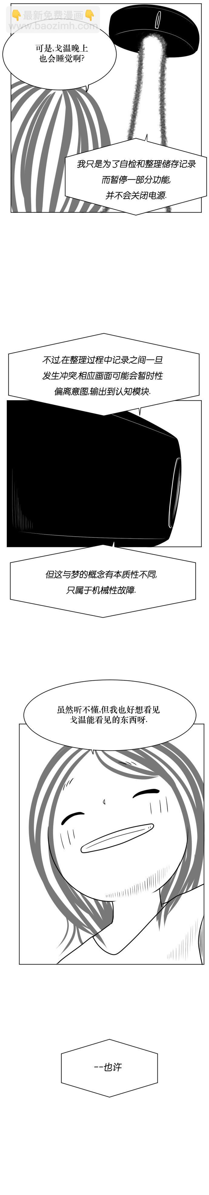 第03话8