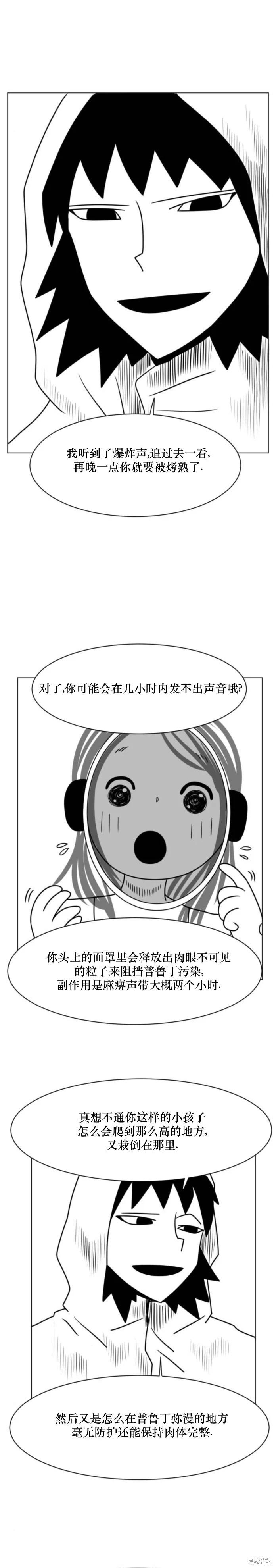 第06话2