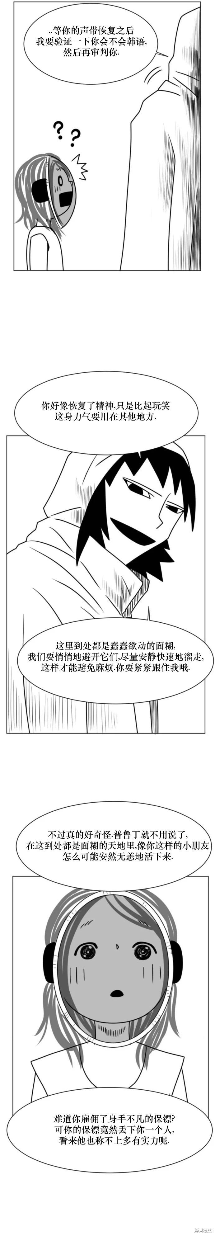 第06话8