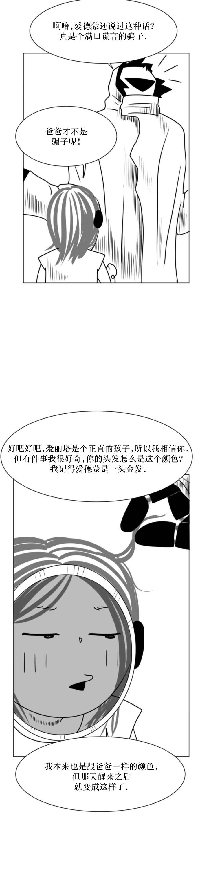 第08话26
