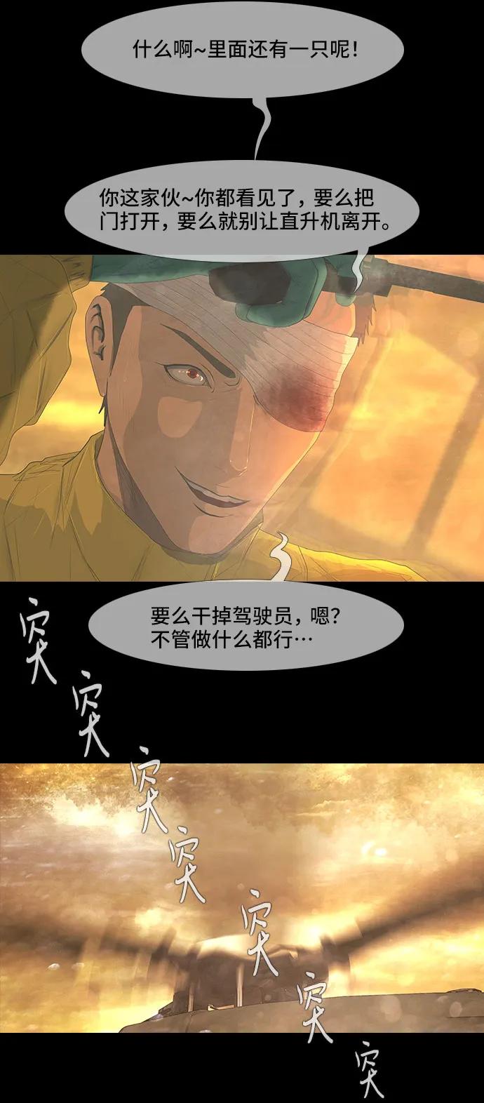第37话29