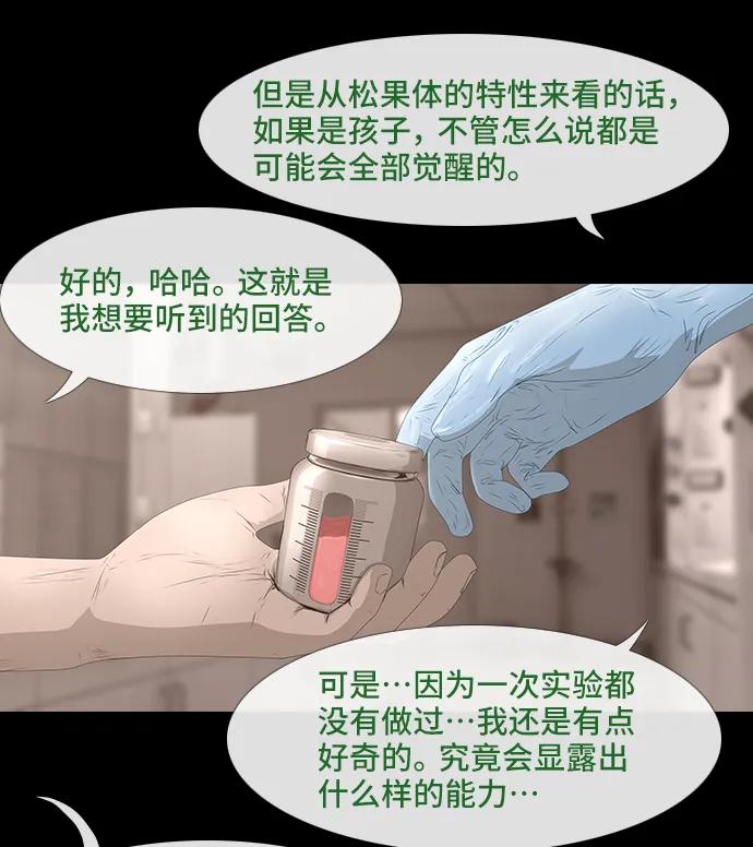 0-11话38