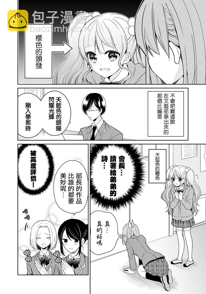 第05话3