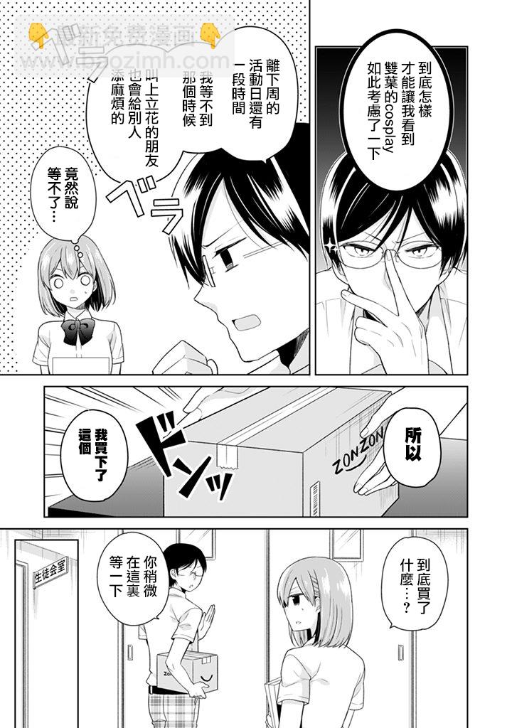 第14话2