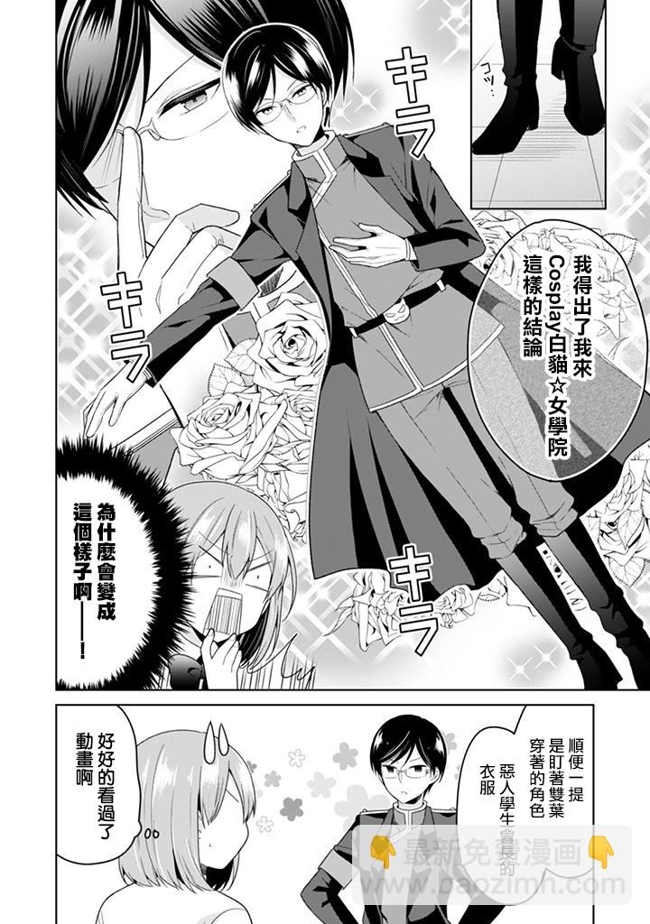 第14话3