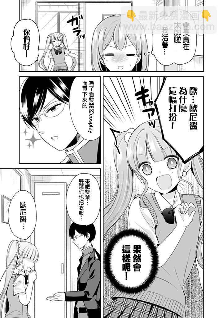 第14话4
