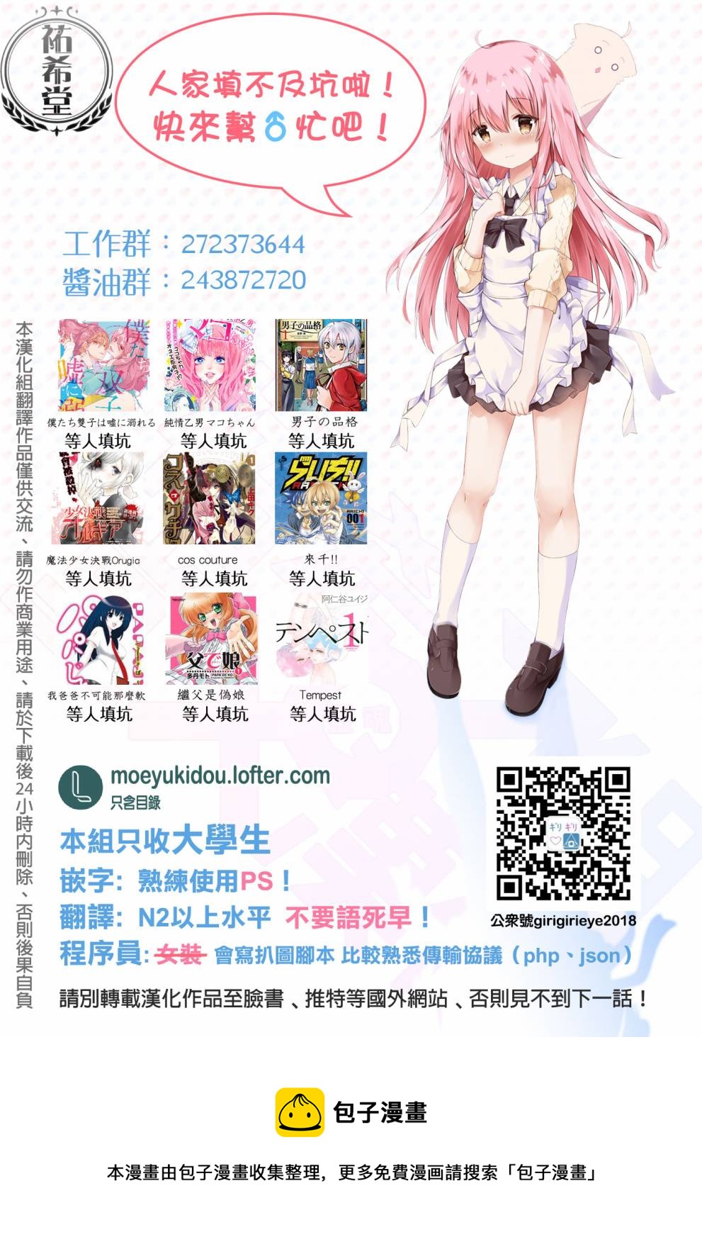 第14话6