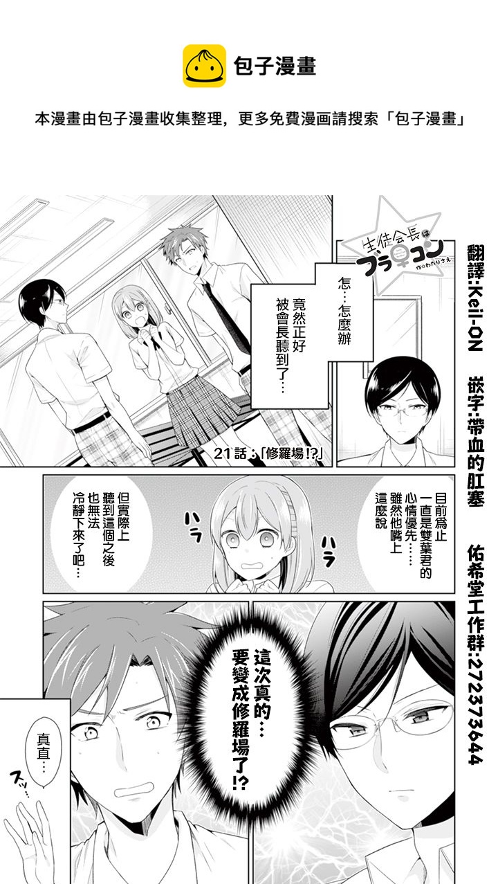 第21话0