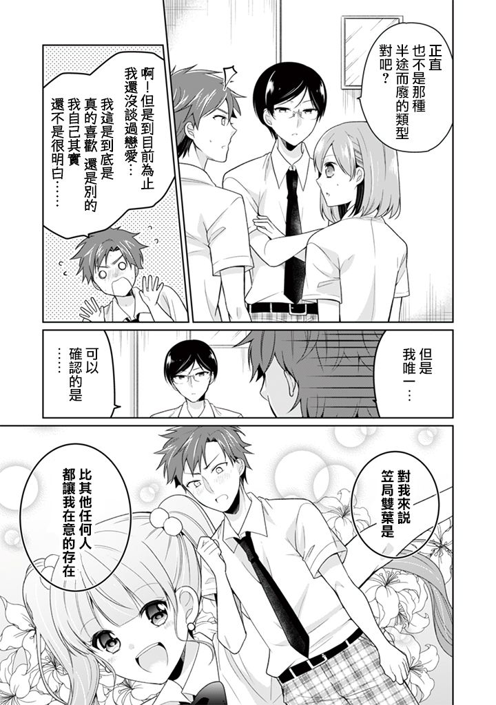 第21话2