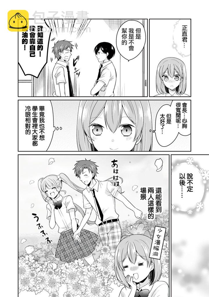 第21话3