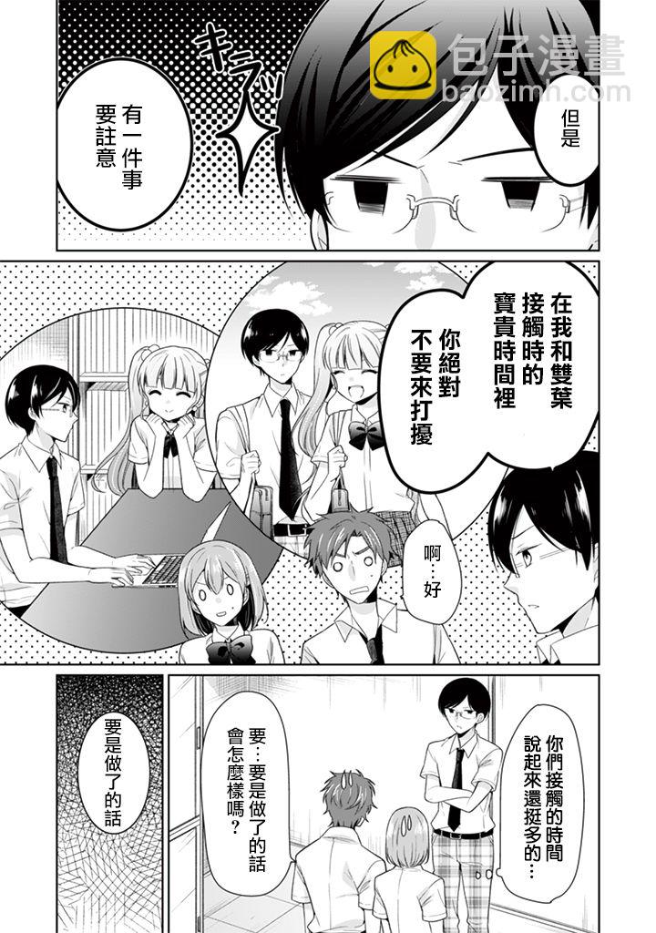 第21话4
