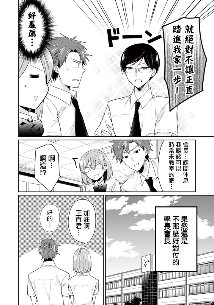第21话5