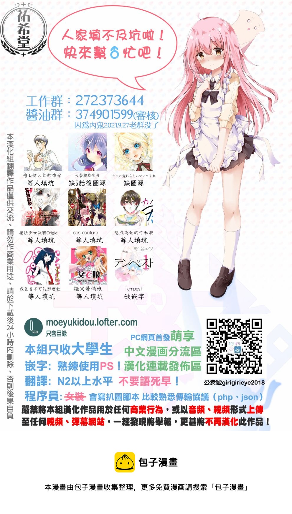 第21话6