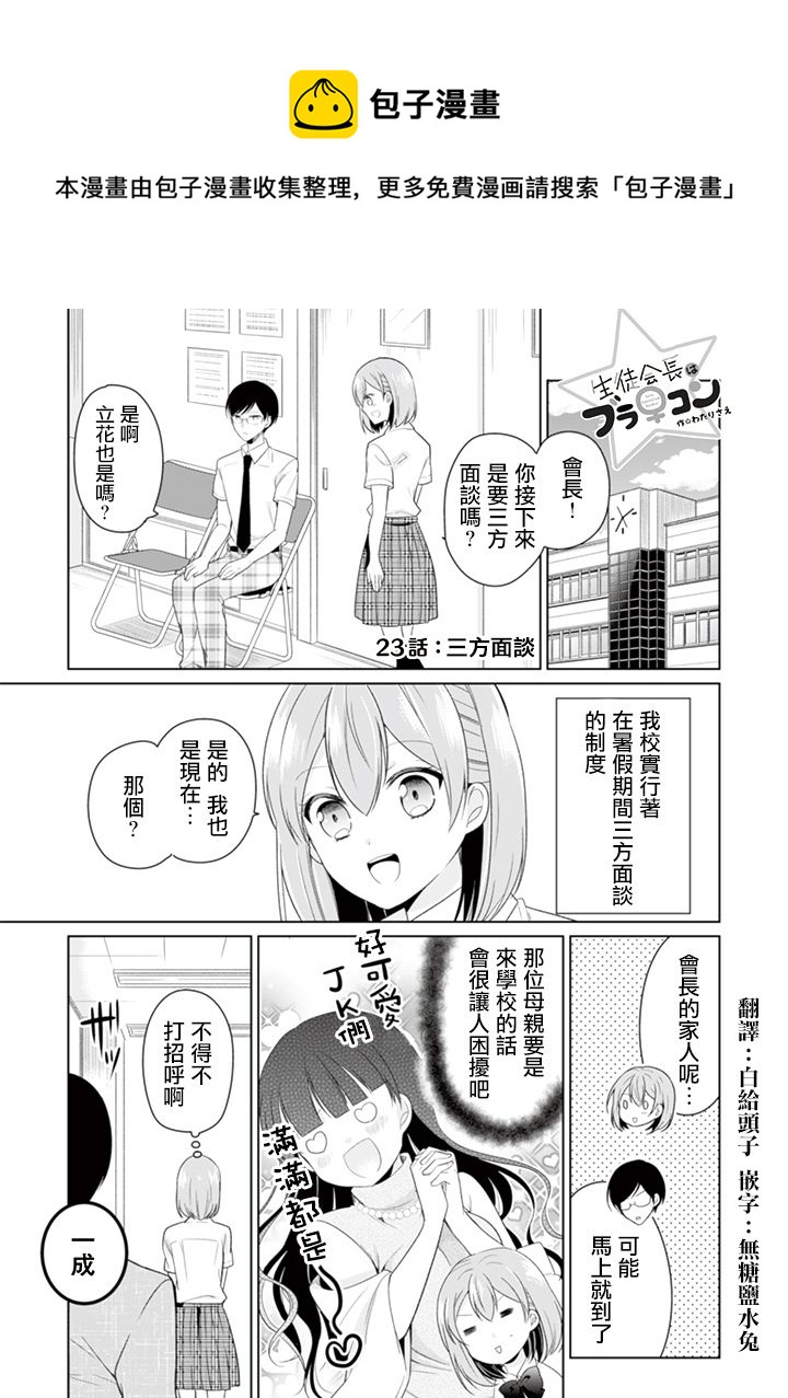 第23话0