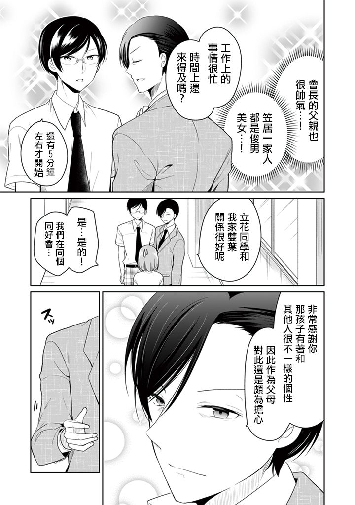 第23话2